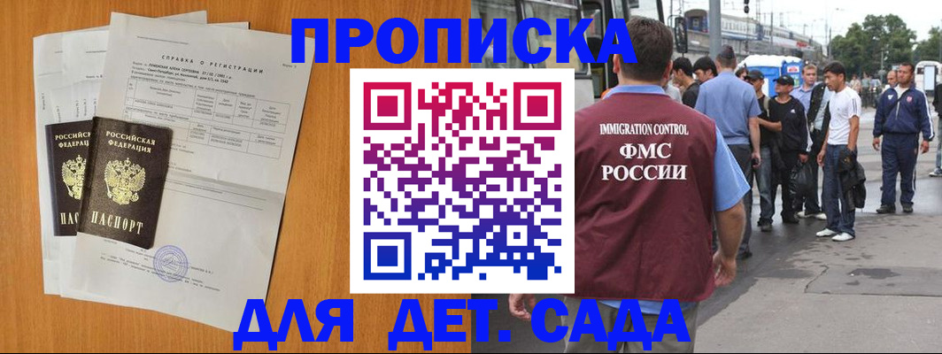 временная регистрация надежно в Лыткарино