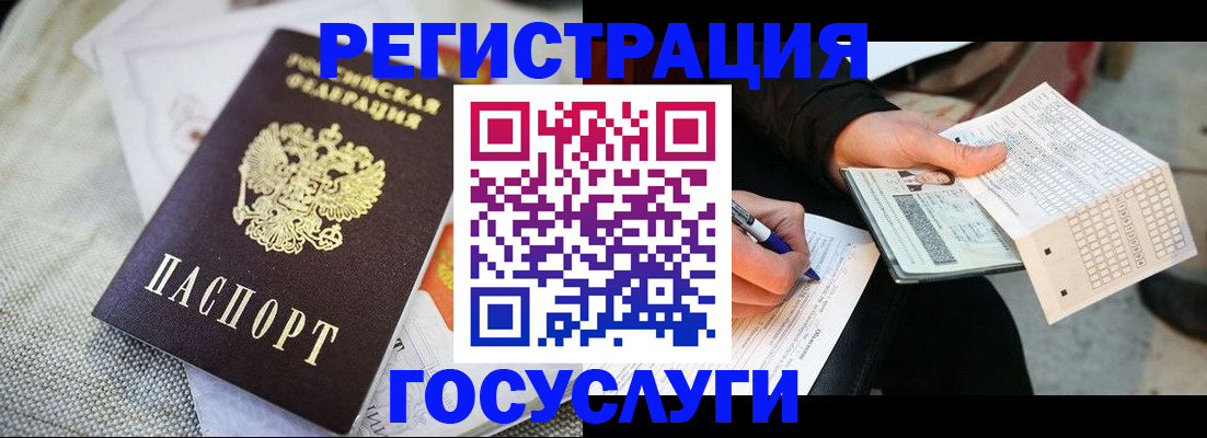 прописка в квартире в Лыткарино