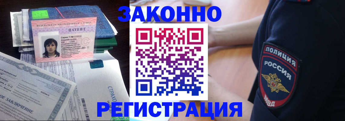 временная регистрация надежно в Лыткарино