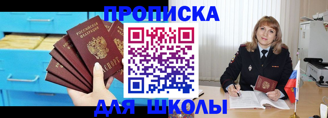 временная прописка в Лыткарино