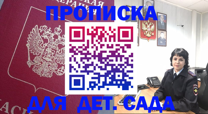 регистрация в Лыткарино